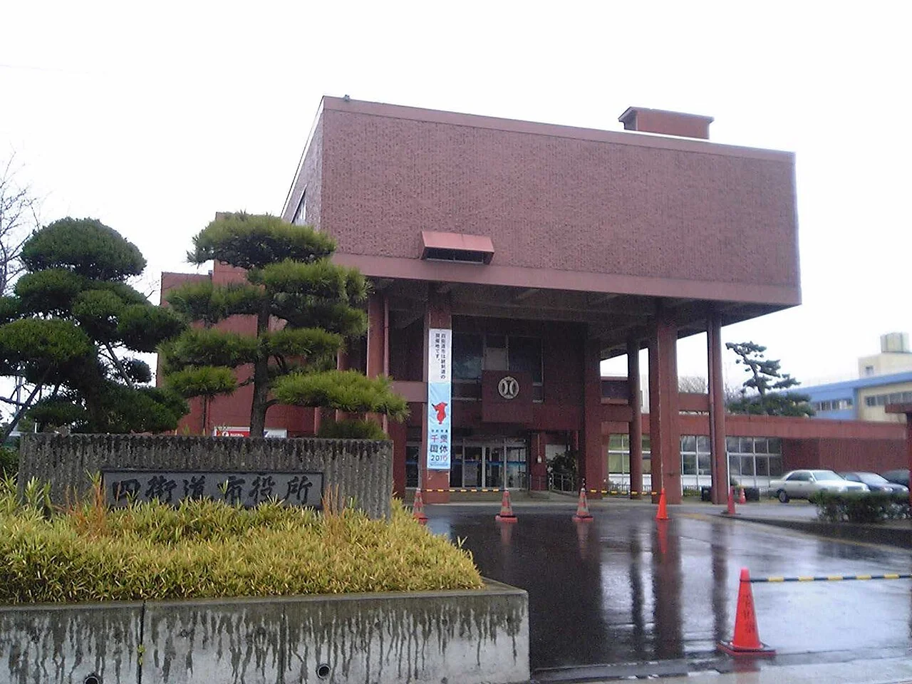 Photo of Yotsukaidō