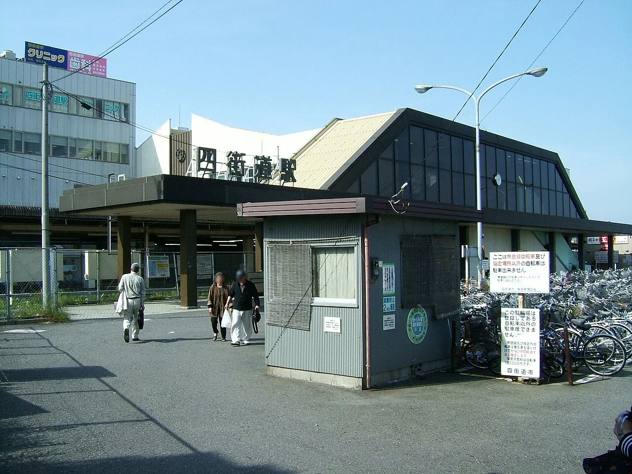 Photo of Yotsukaidō