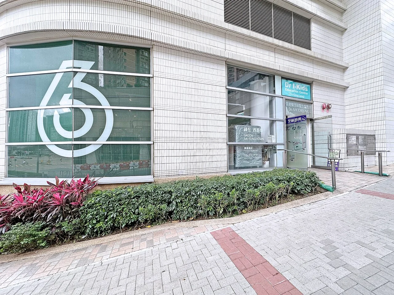 Photo of Yuen Long San Hui