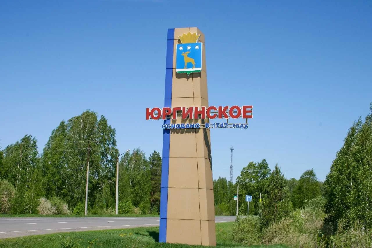 Photo of Yurginskoye