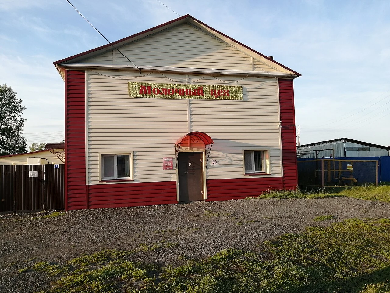 Photo of Yurginskoye