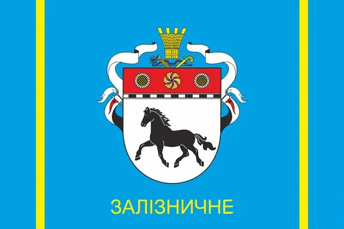 Photo of Zaliznychne