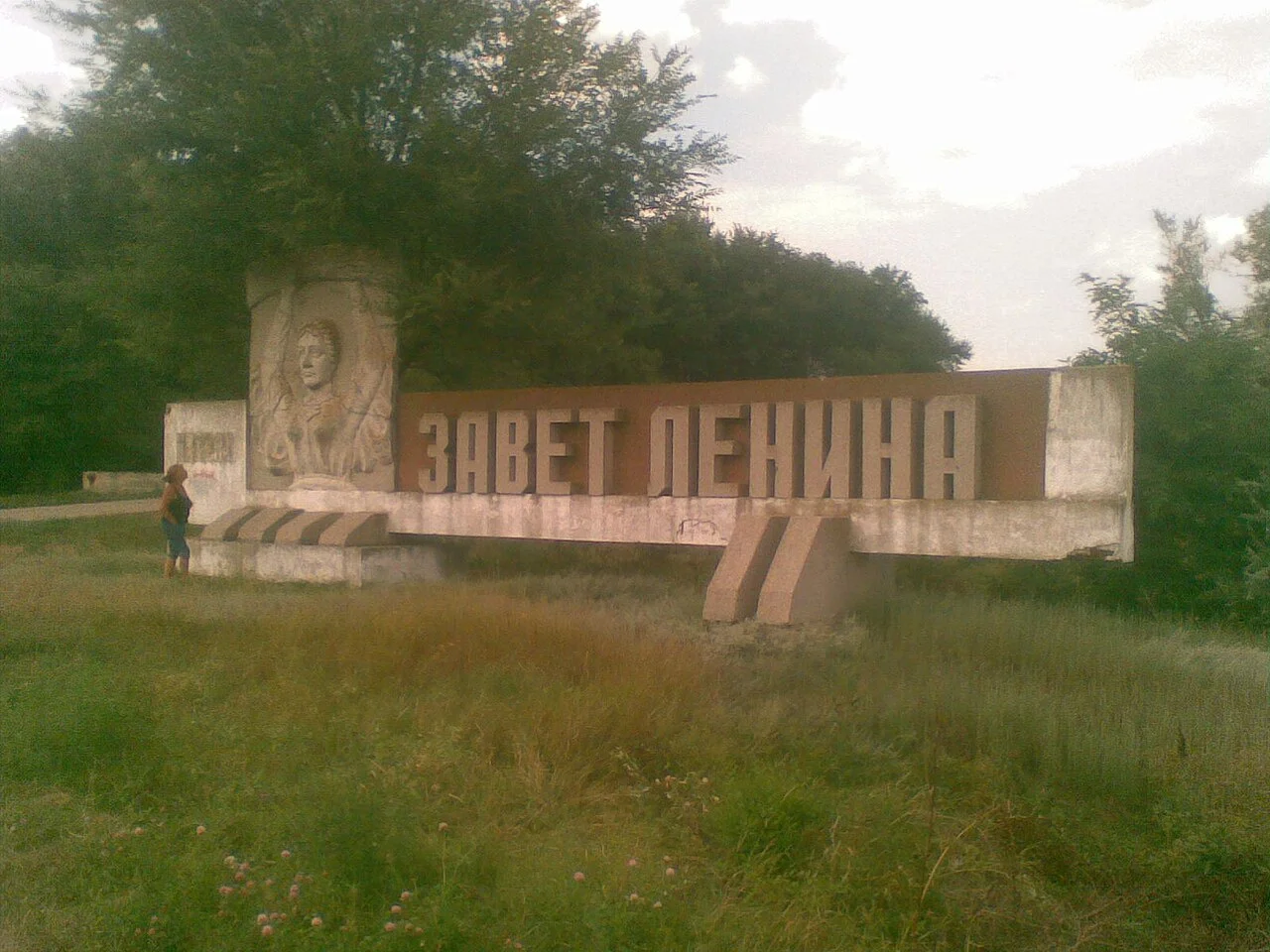 Photo of Zavet-Leninskiy