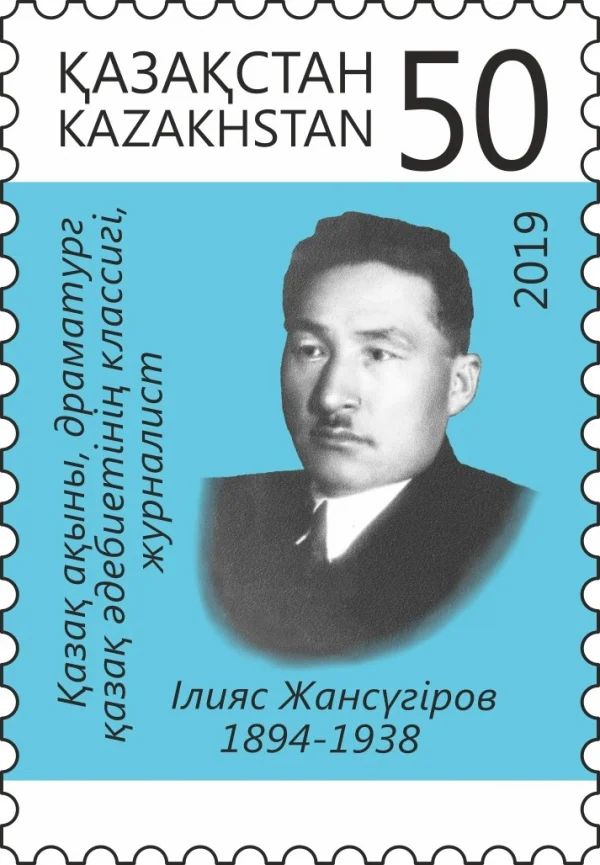 Photo of Zhansugurov
