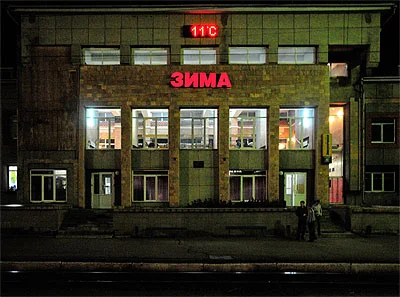 Photo of Zima