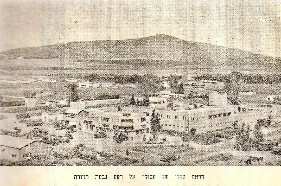 העיר עפולה לפני 1950
