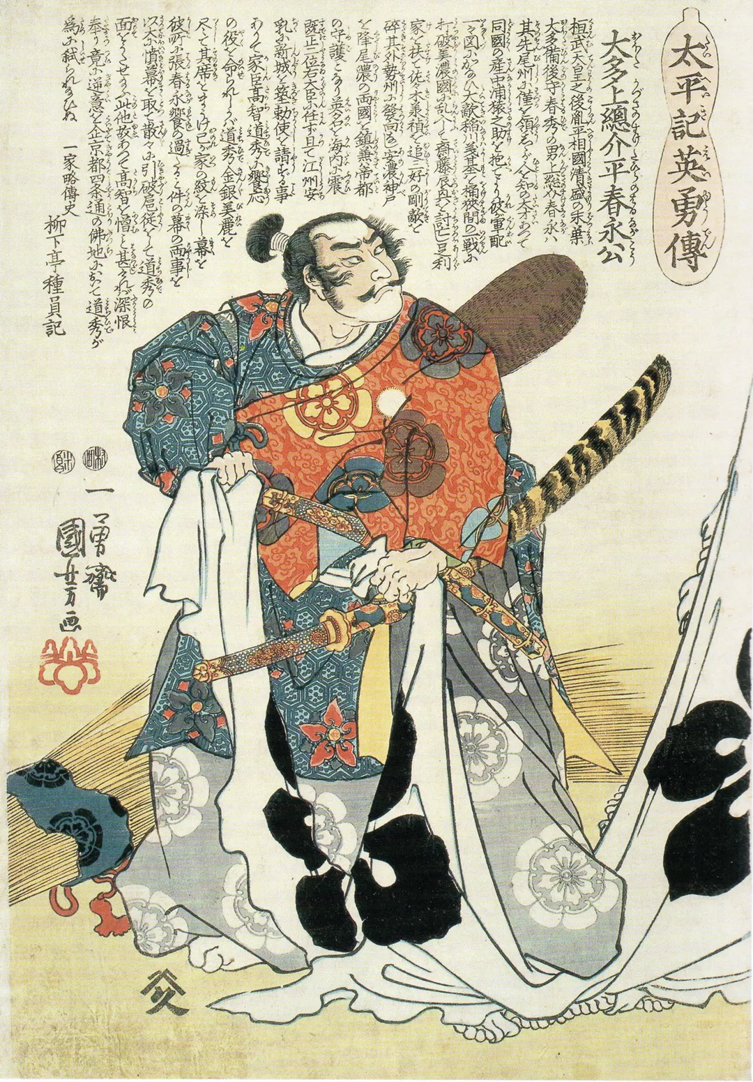 Ukiyo-e of Oda Nobunaga. From the "Kuniyoshi's Warriors" collection. Musha-e (武者絵), warrior print. Made by Utagawa Kuniyoshi.