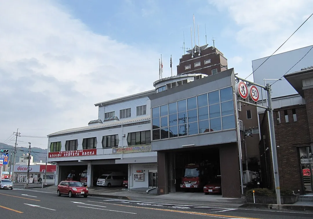 安芸高田市消防本部