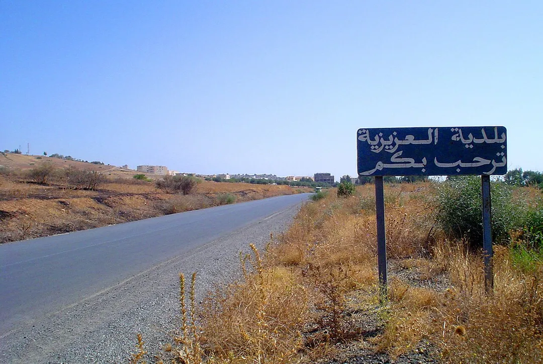 El Azizia العزيزية