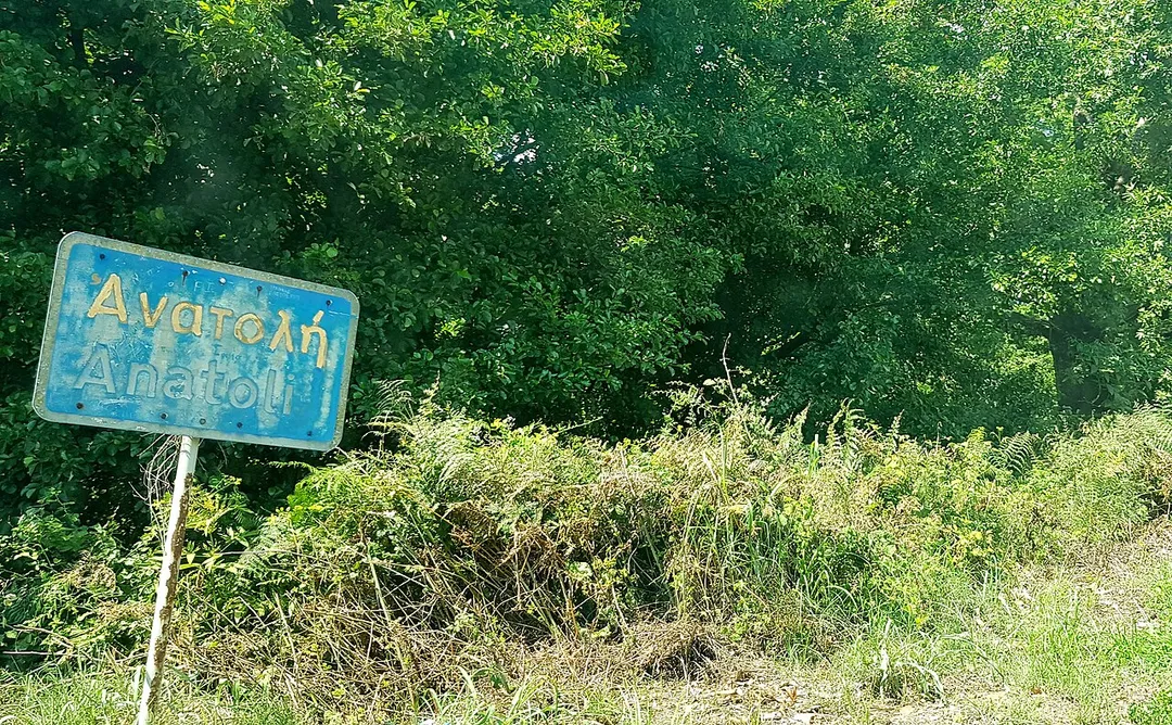 A sign in anatoli, Serres,Greece