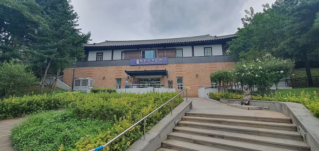 최용신기념관.