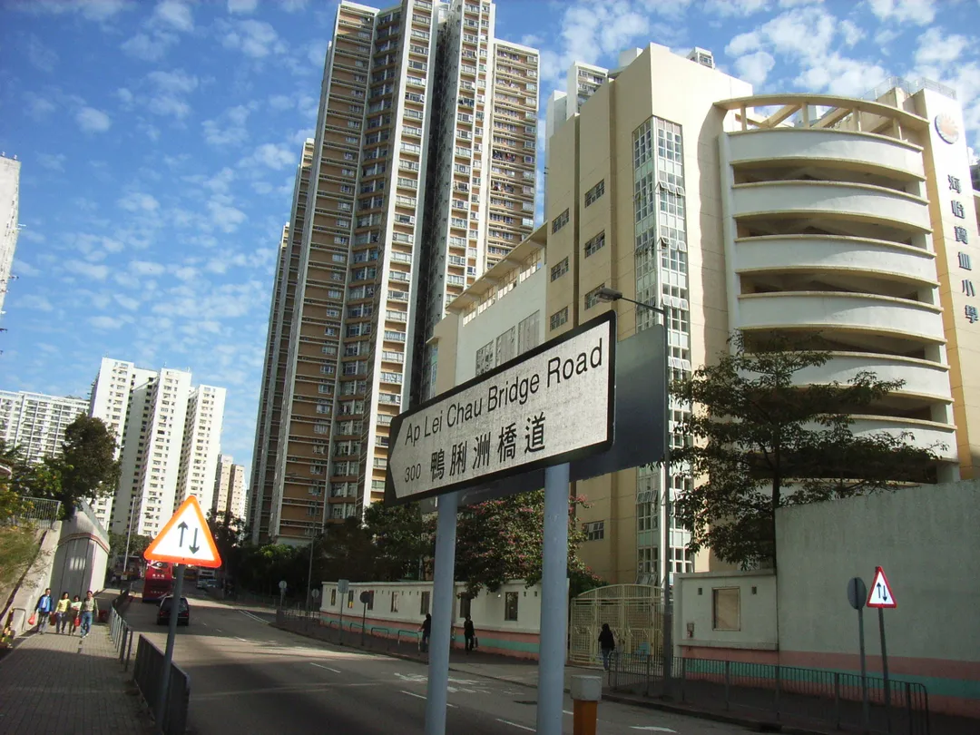 Ap Lei Chau Bridge Road, Hong Kong 

Photographer:User:Apade1872