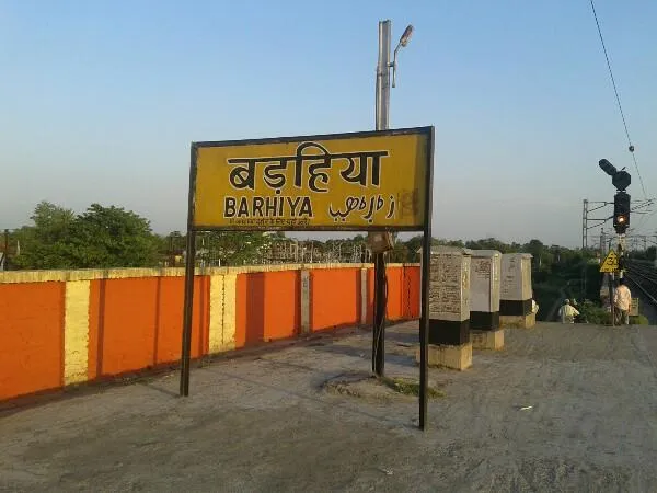 platform board of en:board of barhiya, barhiya, Bihar, India