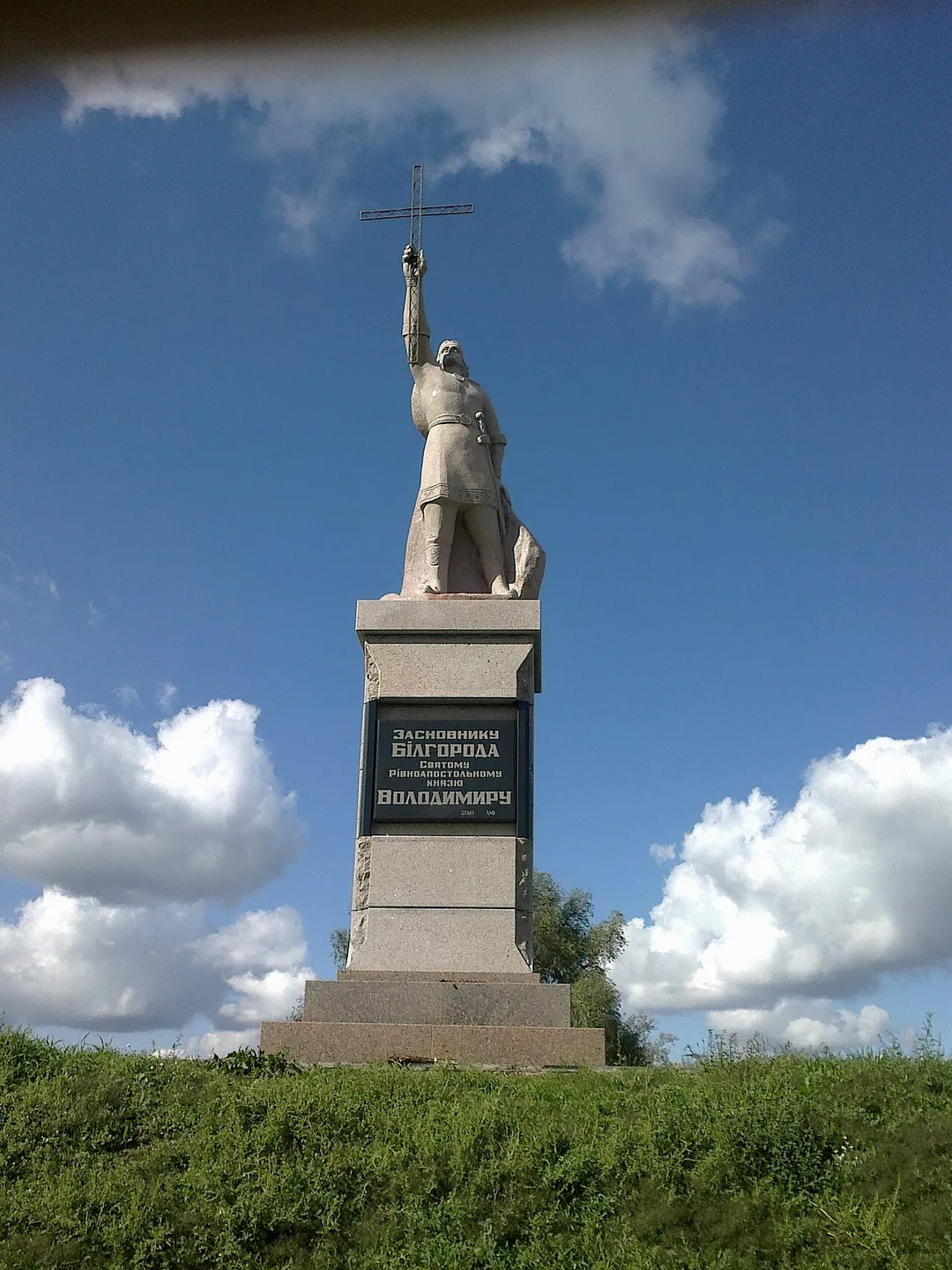 Білогородка
