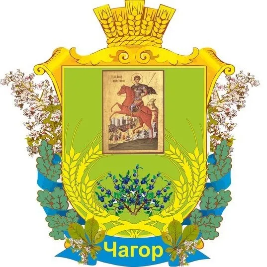 Герб села Чагор