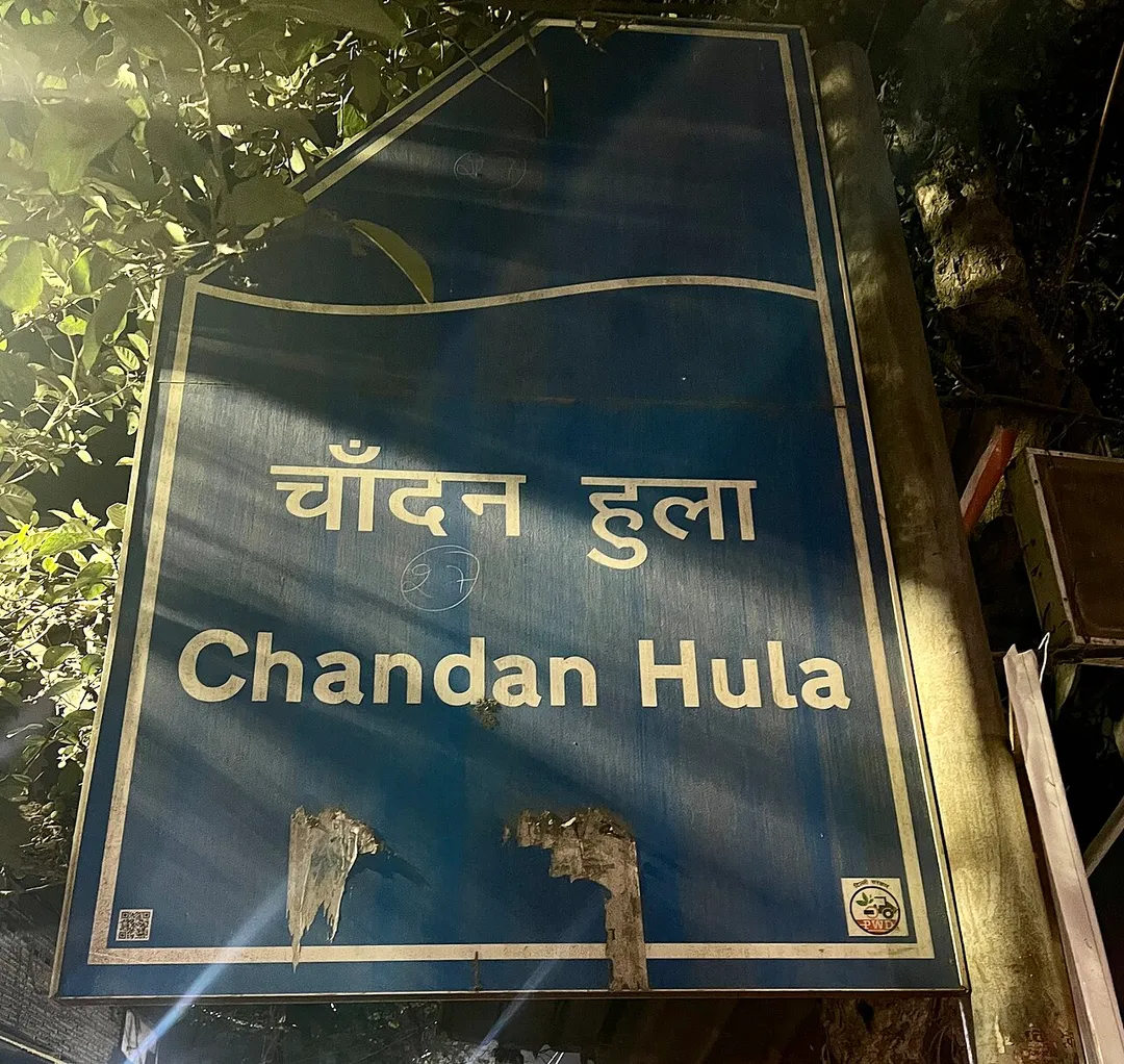 Chandan Hula Signboard