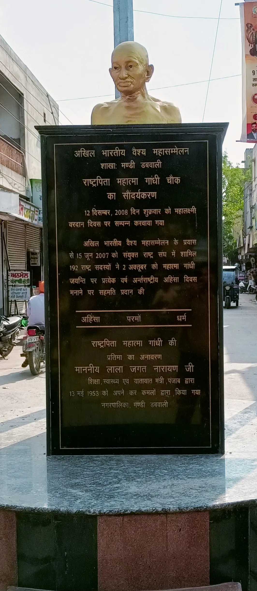 Statue of Gandhi at Old Mandi, Mandi Dabwali