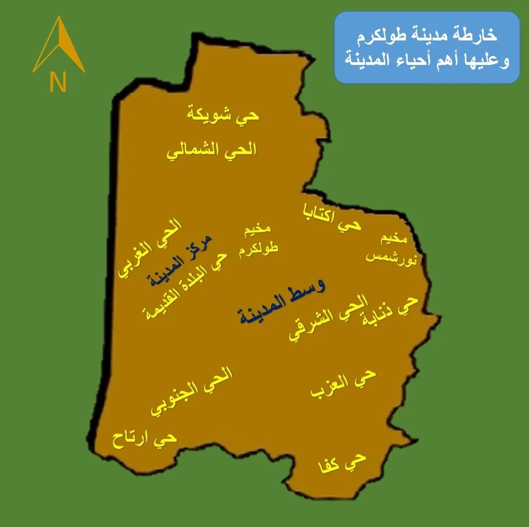 أحياء مدينة طولكرم - خارطة مدينة طولكرم وعليها أهم أحياء المدينة