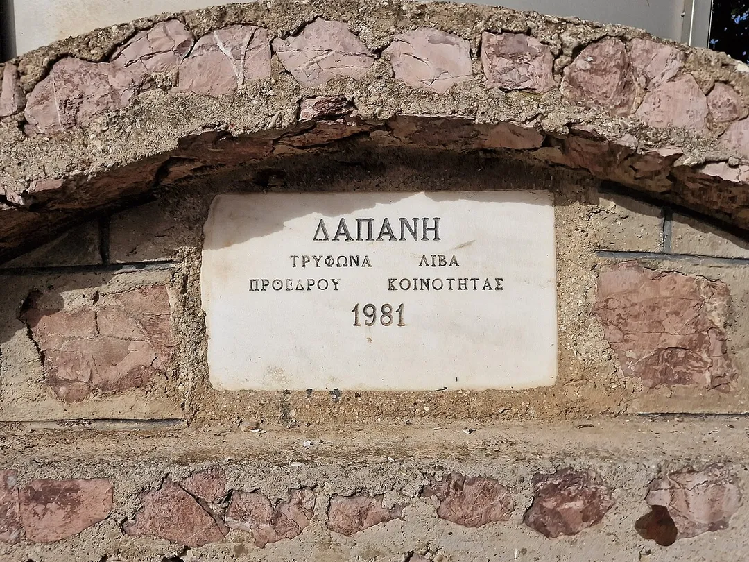 Drinking water point in Diakopto