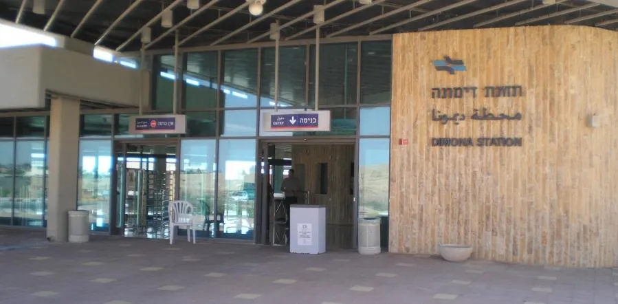Dimona Railway Station