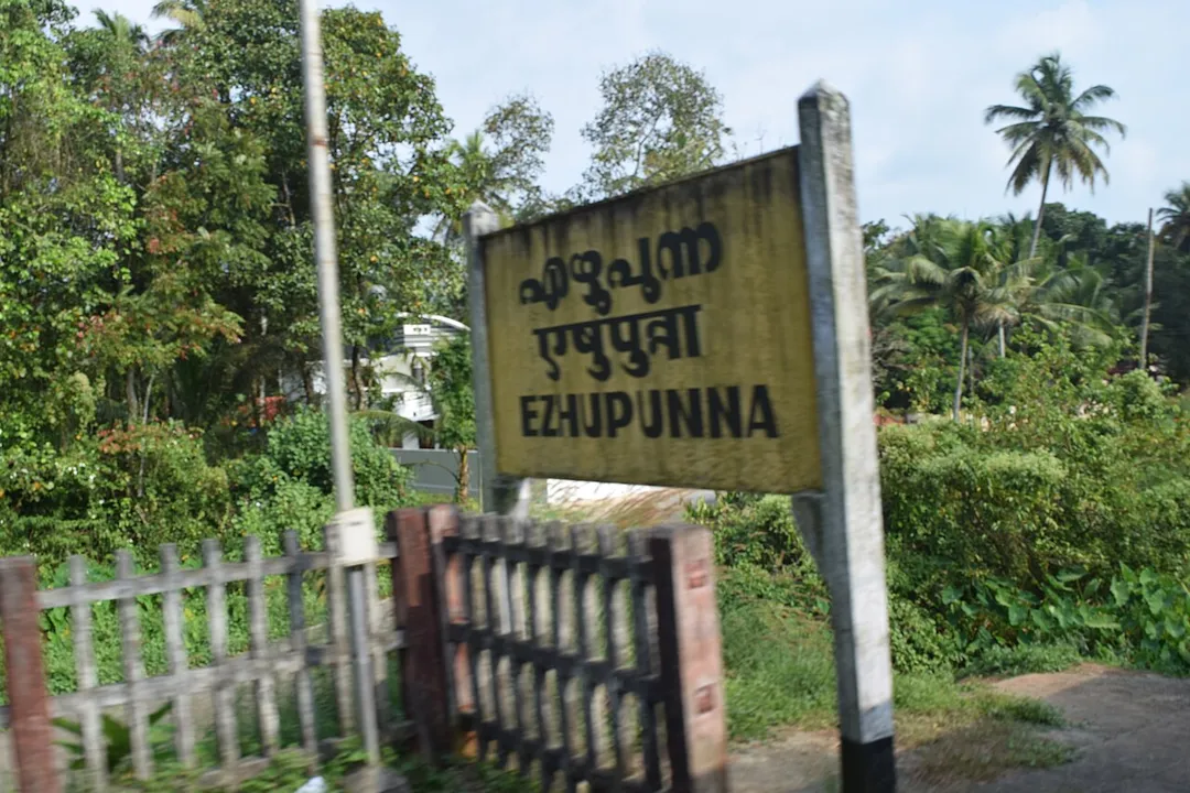 Ezhupunna Railway Station