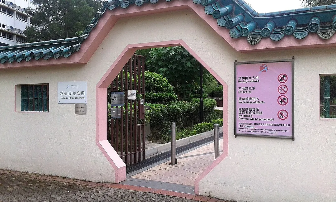 Fanling Hong Lok Park