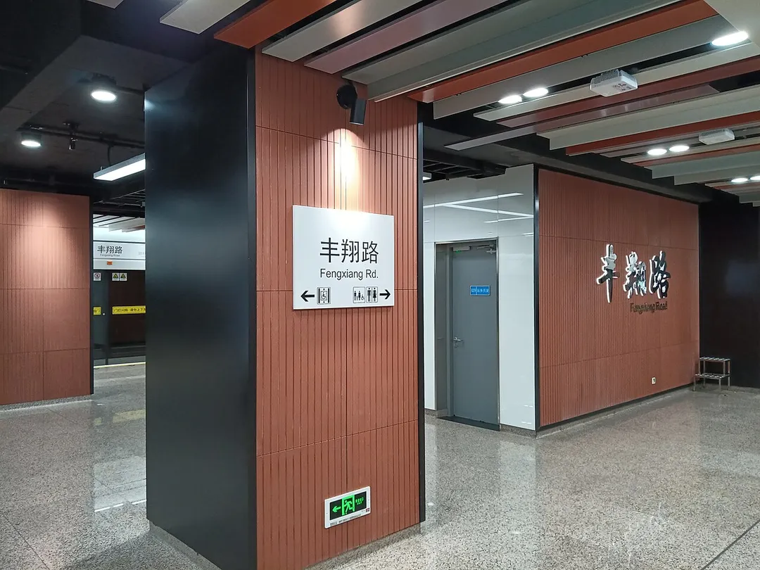 ​上海地铁15号线丰翔路站