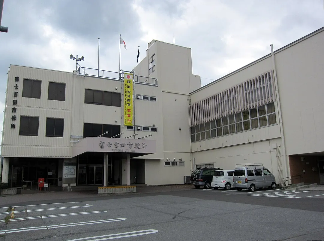 Fujiyoshida City hall