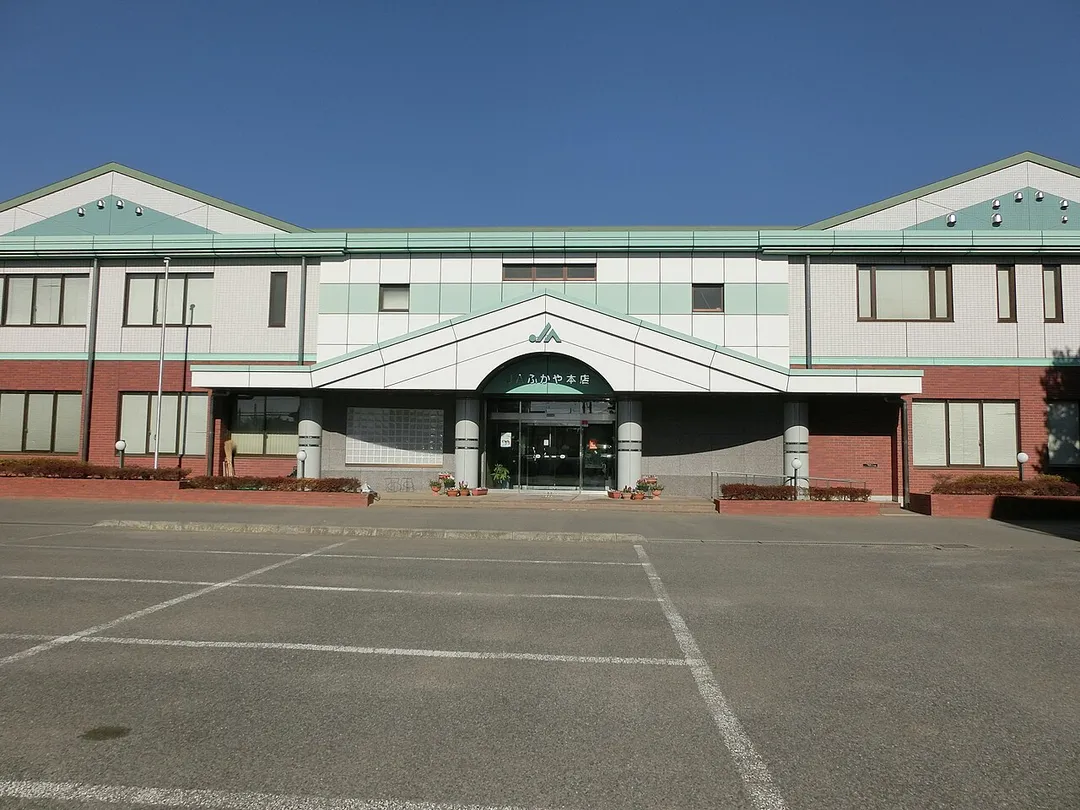 JA Fukaya Headquarters