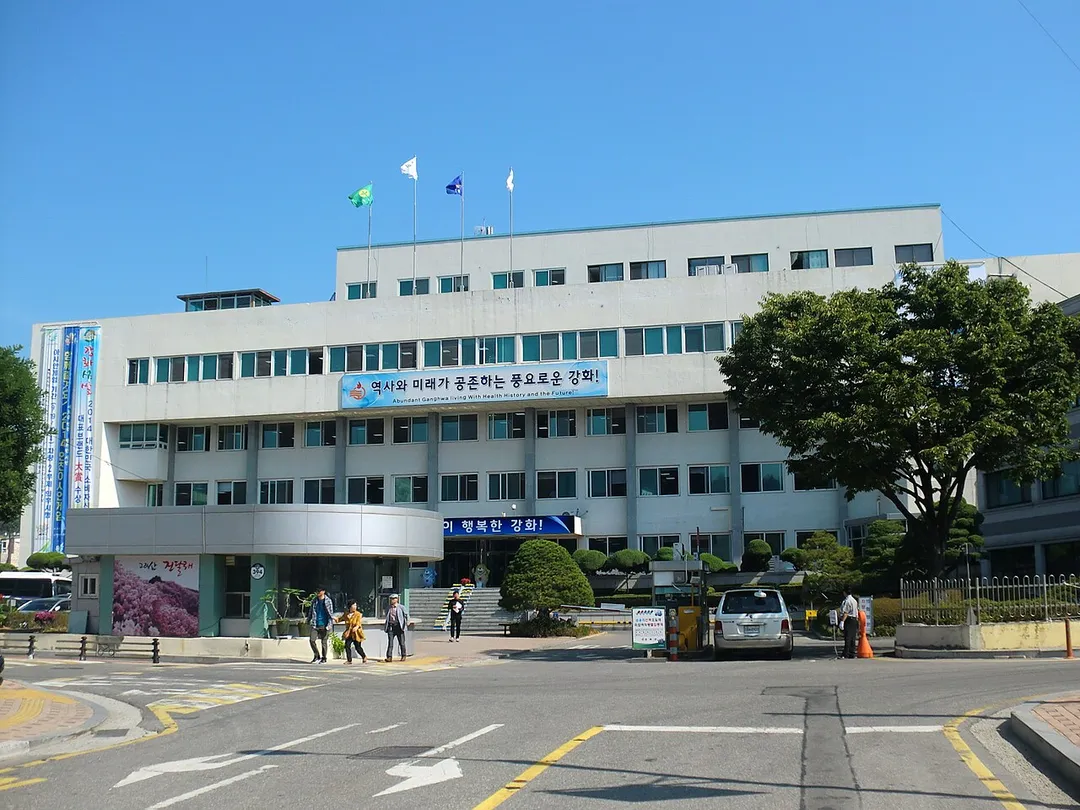 인천광역시 강화군에 있는 강화군청