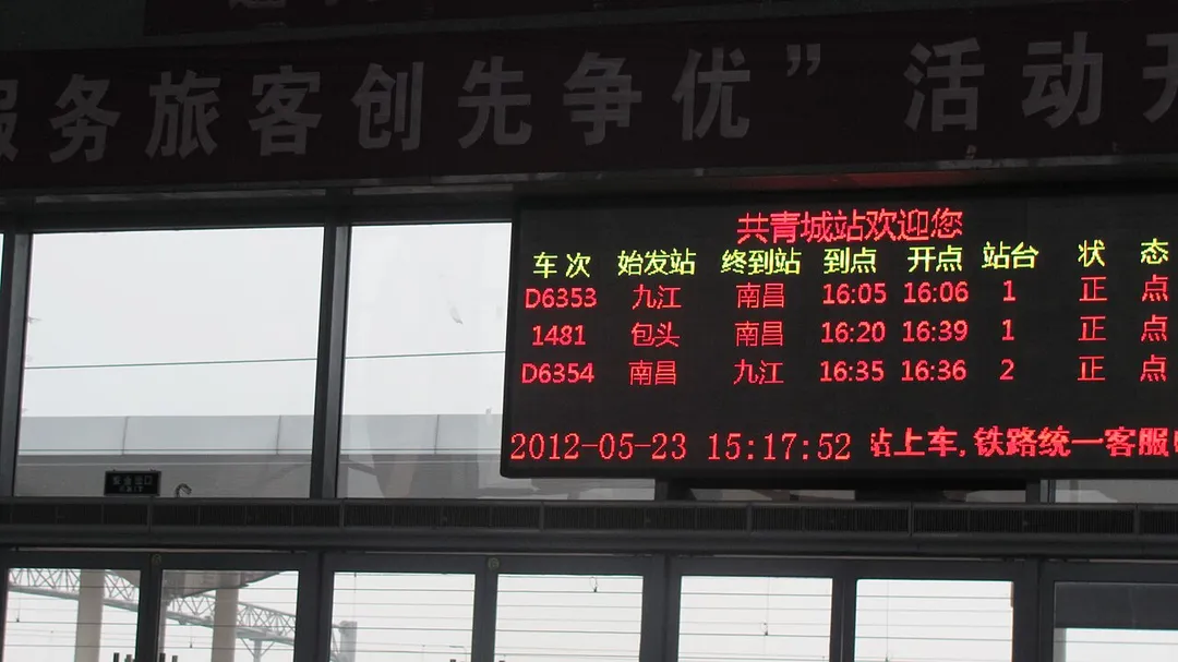 interior of gongqingcheng, pr china, station