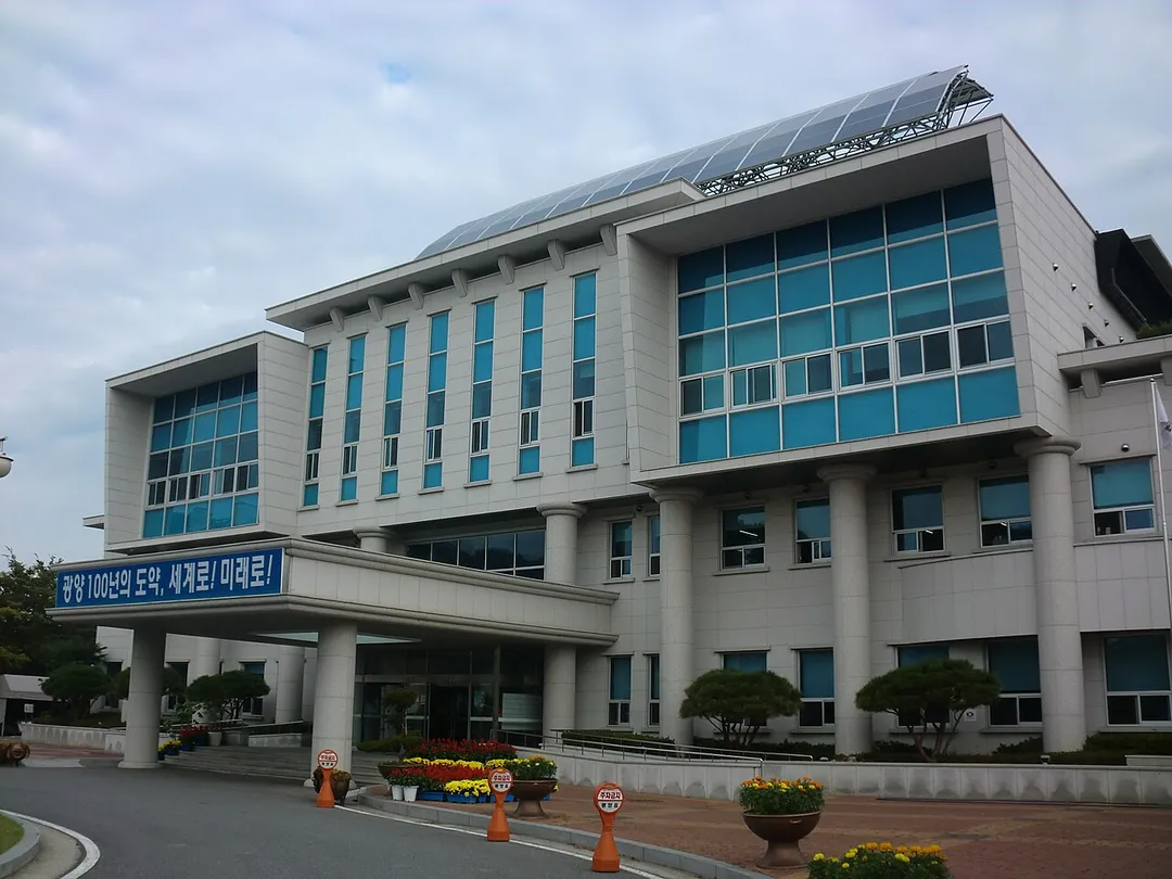 전라남도 광양시 광양읍에 있는 광양읍사무소