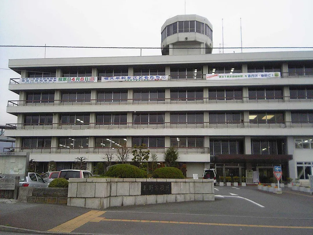 Hadano City Hall in Kanagawa Prefecture, Japan