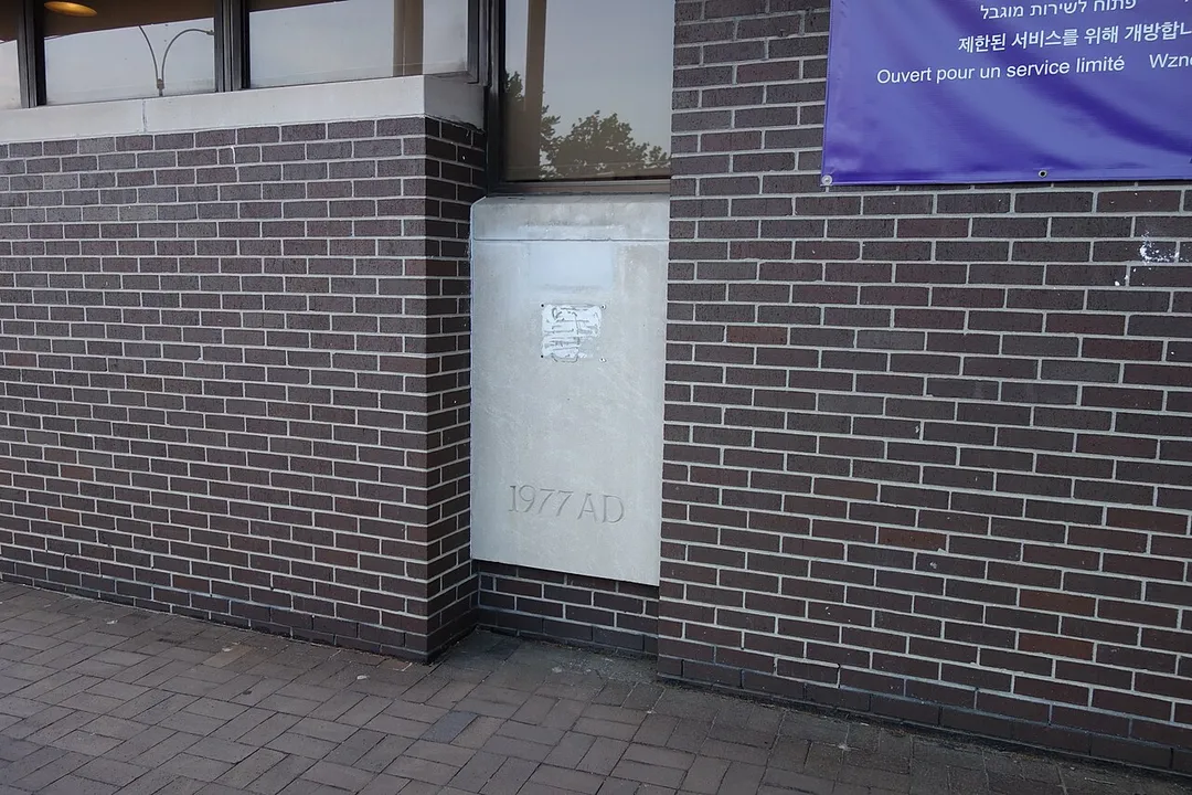 The unusual cornerstone of the Hillcrest branch of Queens Library, at the northeast corner of Union Turnpike and 187th Street in Fresh Meadows, Queens.