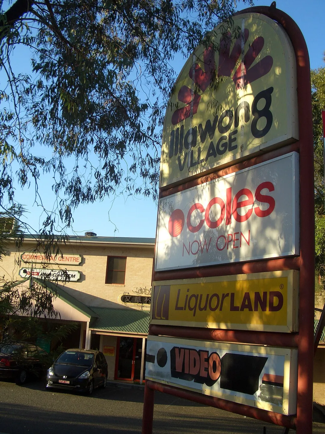 Illawong Village shopping centre
