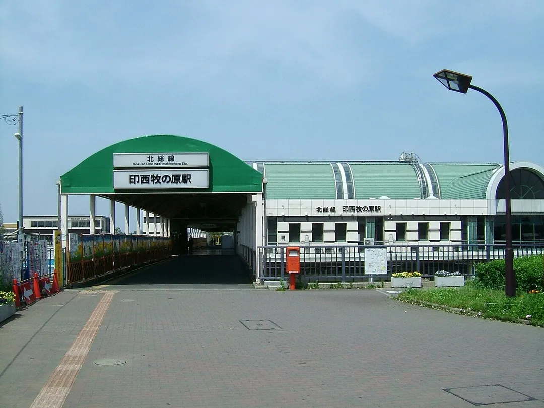 Inzai-Makinohara Station (Hokuso Line)