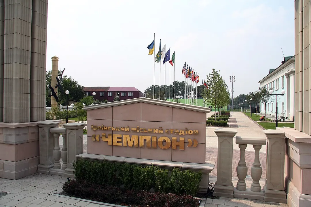 Ірпінський стадіон "Чемпіон"