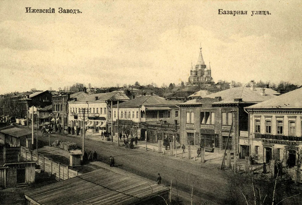 Фото улицы Базарной (современная улица Максима Горького) в Ижевске 1918 года