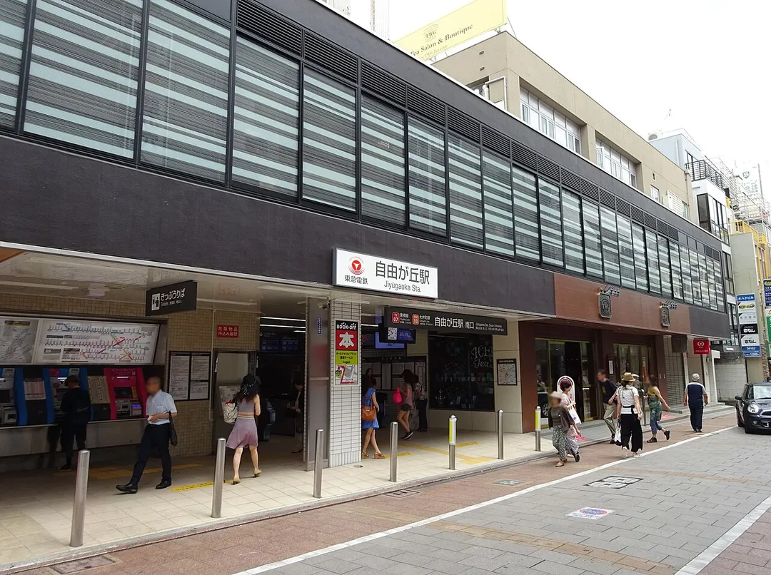 South Entrance of Jiyūgaoka Station (Tokyo)