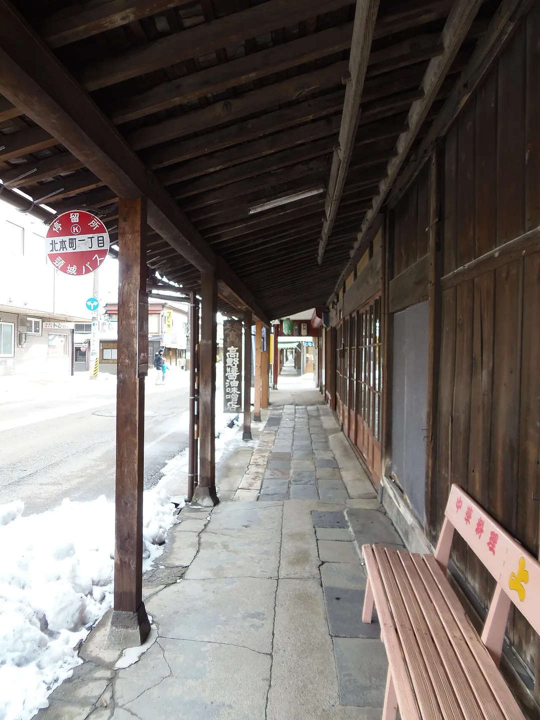雁木通り(新潟県上越市北本町 高野醤油味噌店付近)