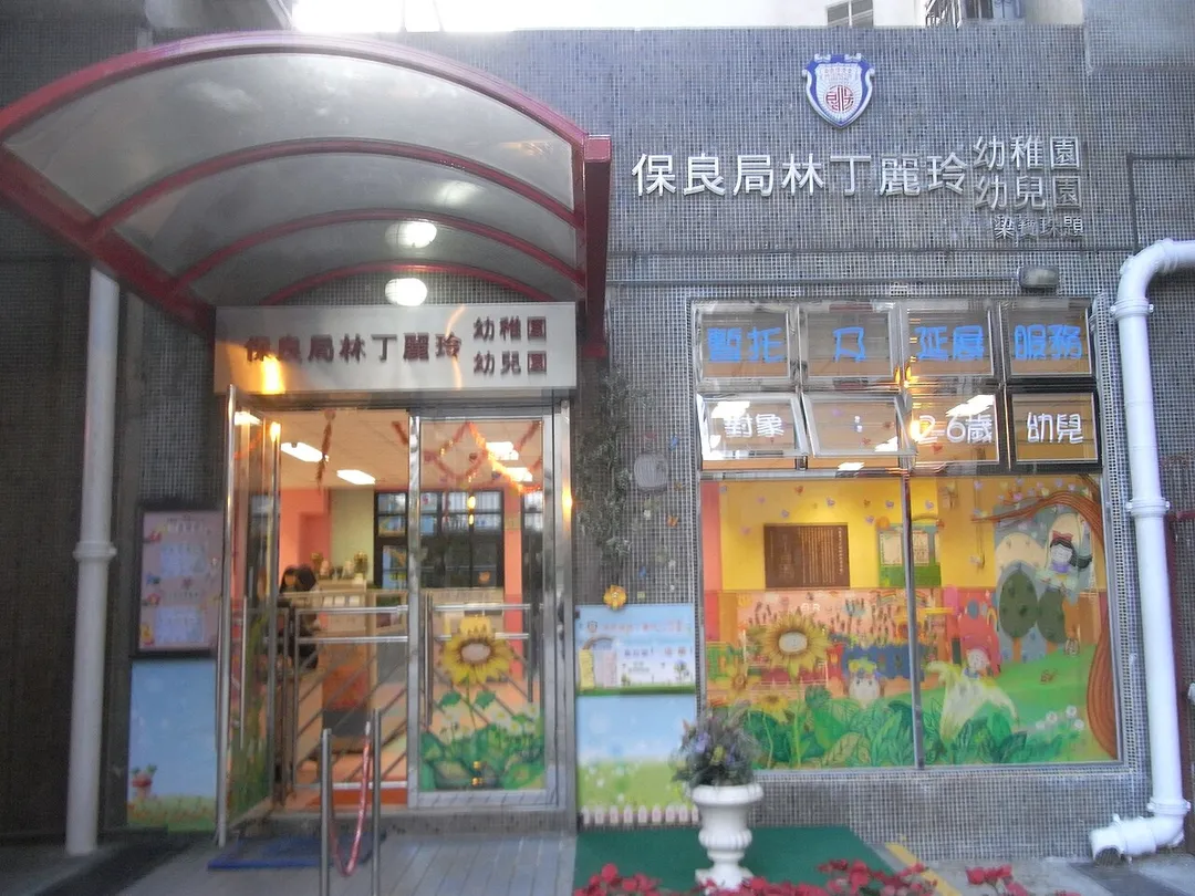 家維邨, Ka Wa Chuen, Ma Tau Wai Road, Hung Hom, Hong Kong