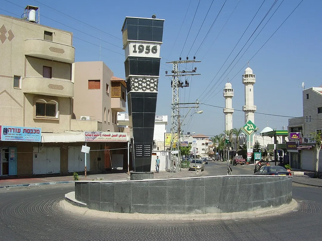 Photo of Kafr Qāsim