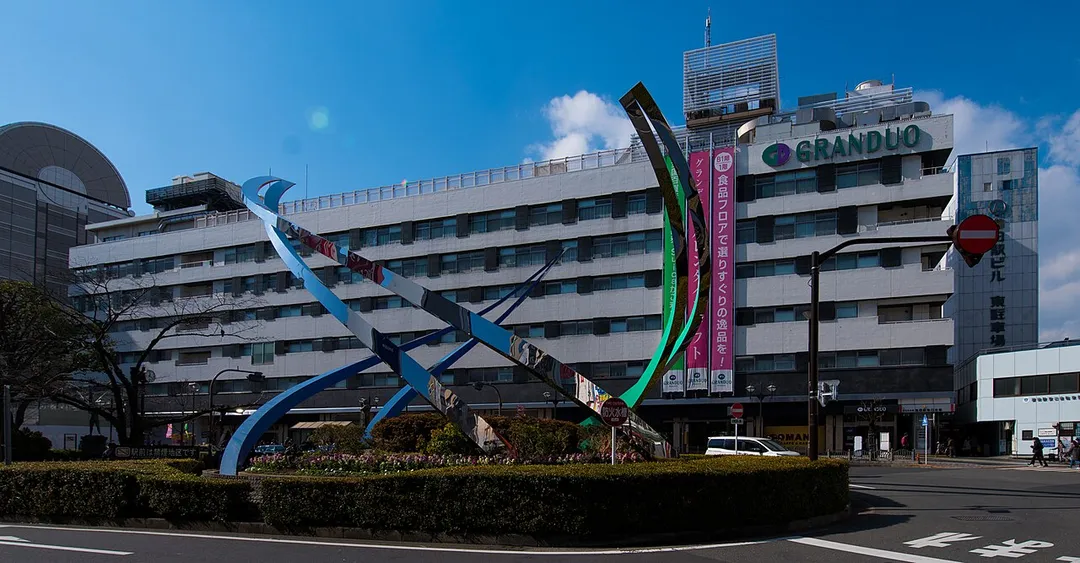 東日本旅客鉄道株式会社京浜東北線（東海道本線）蒲田駅東口駅舎（グランデュオ東館）