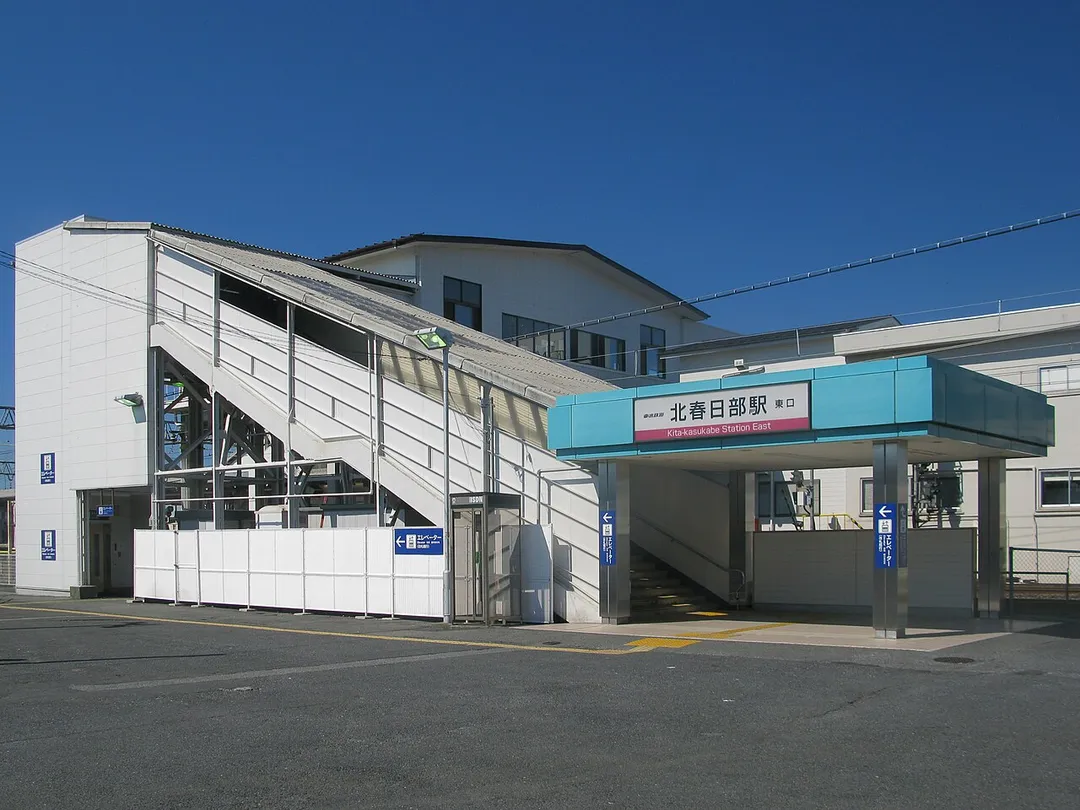 The east entrance to Kita-Kasukabe Station on the Tobu Skytree Line in Saitama Prefecture, Japan