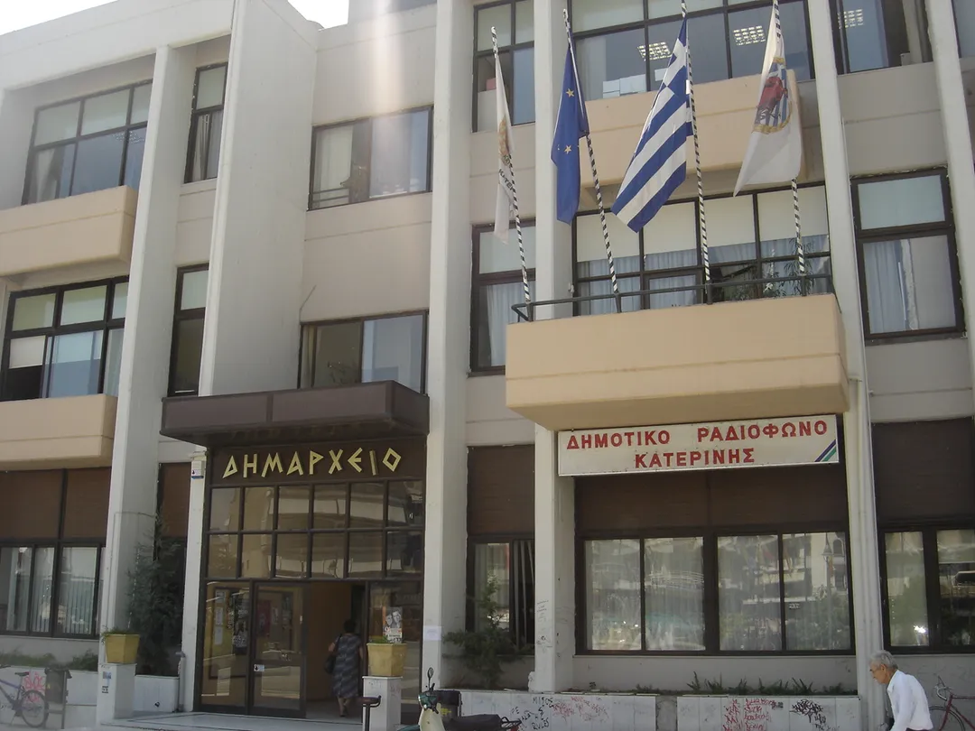 The City Hall of Katerini.