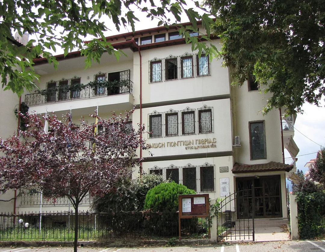 Enosi Pontion Pierias, building