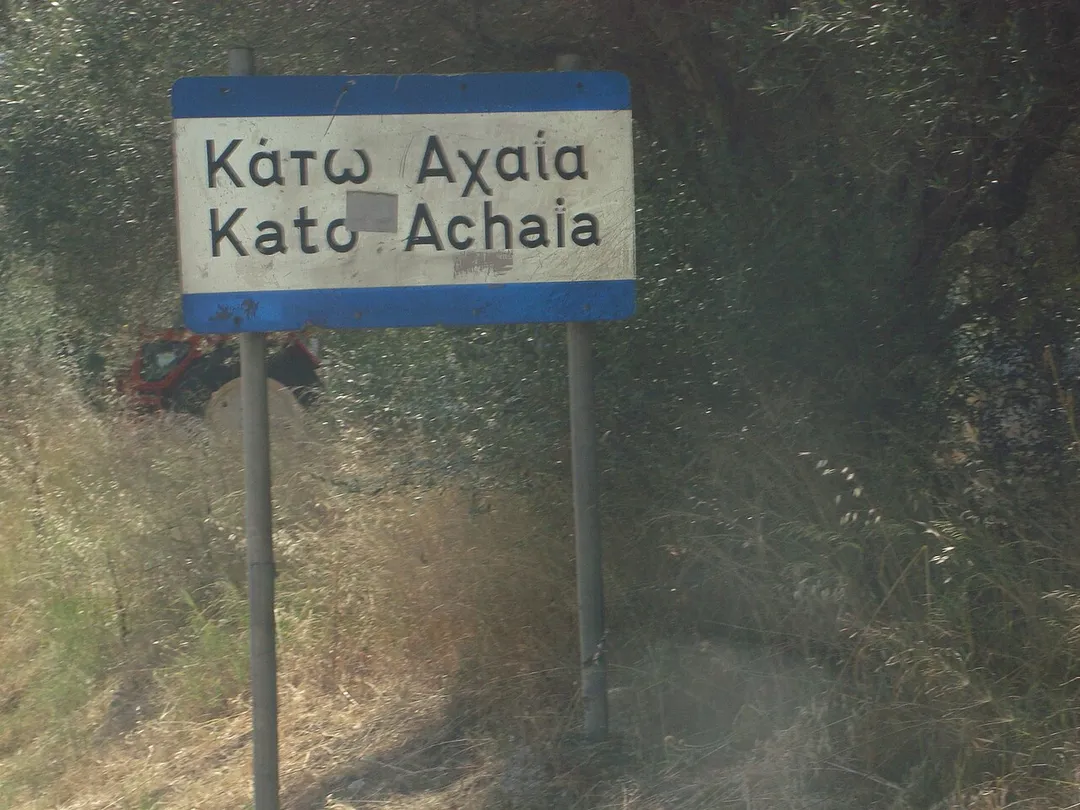 Kato Achaia City, Achaea