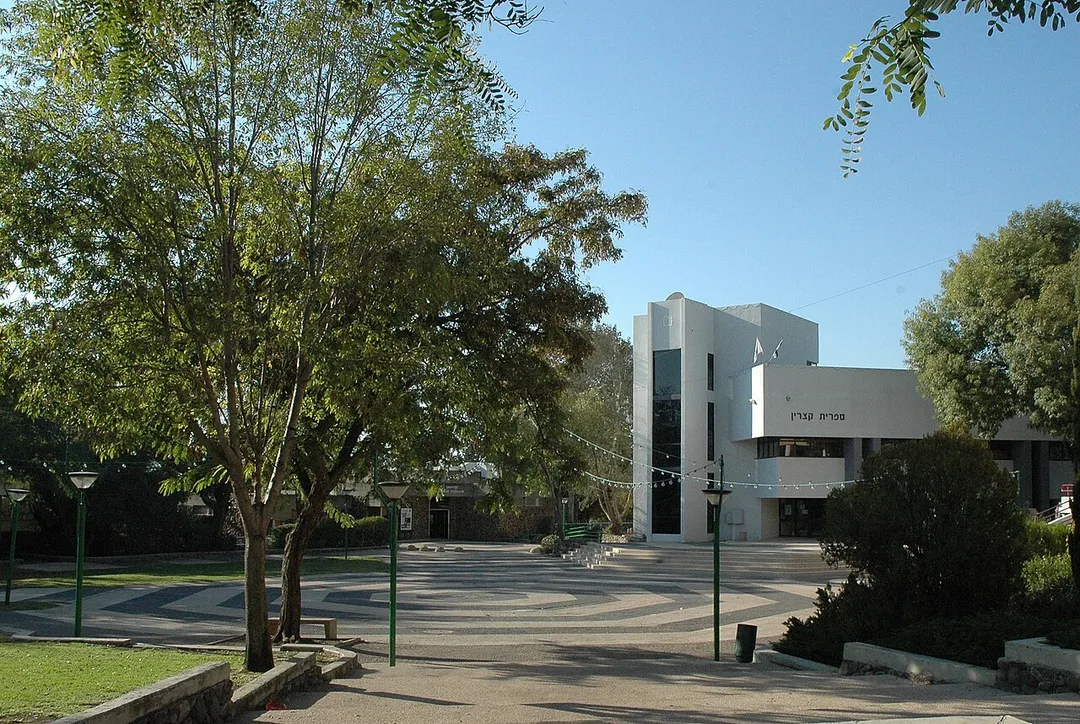 Library of Katzrin, Golan Heights
