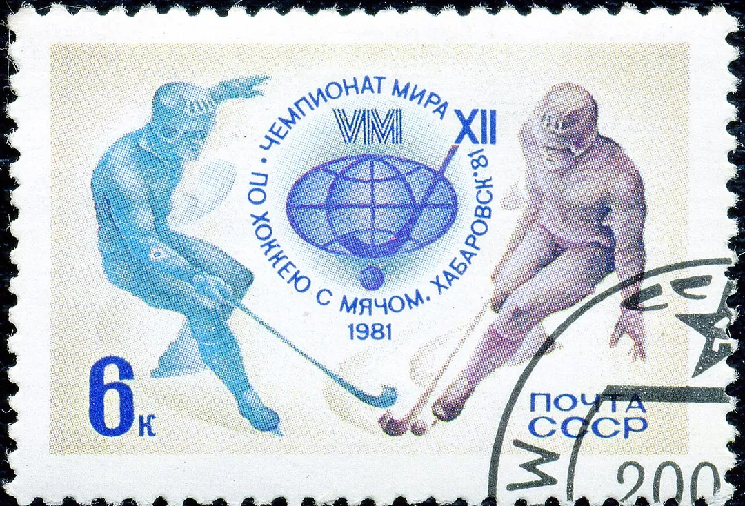 Почтовая марка СССР. 1981. Чемпионат мира по хоккею с мячом