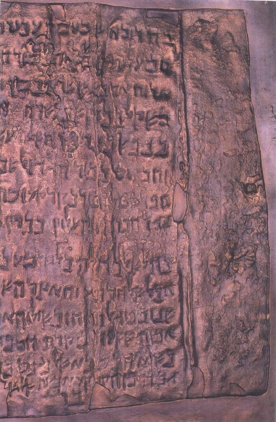 Part of Qumran Copper Scroll.